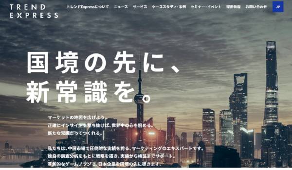 トレンドExpress、越境EC『抖音(Douyin)越境小店』への出店支援を本格始動