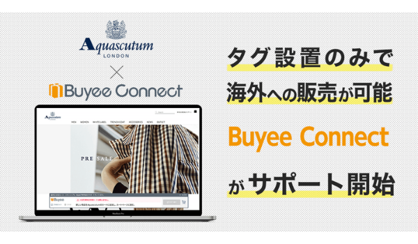 ファッションブランド「アクアスキュータム」の海外ECを「Buyee」がサポート、タグ設置で自社ECサイト上に海外専用カートを開設