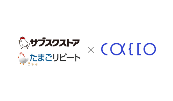 不正注文検知サービス「O-PLUX」、クラウド型通販システム「サブスクストア」「たまごリピート」と連携