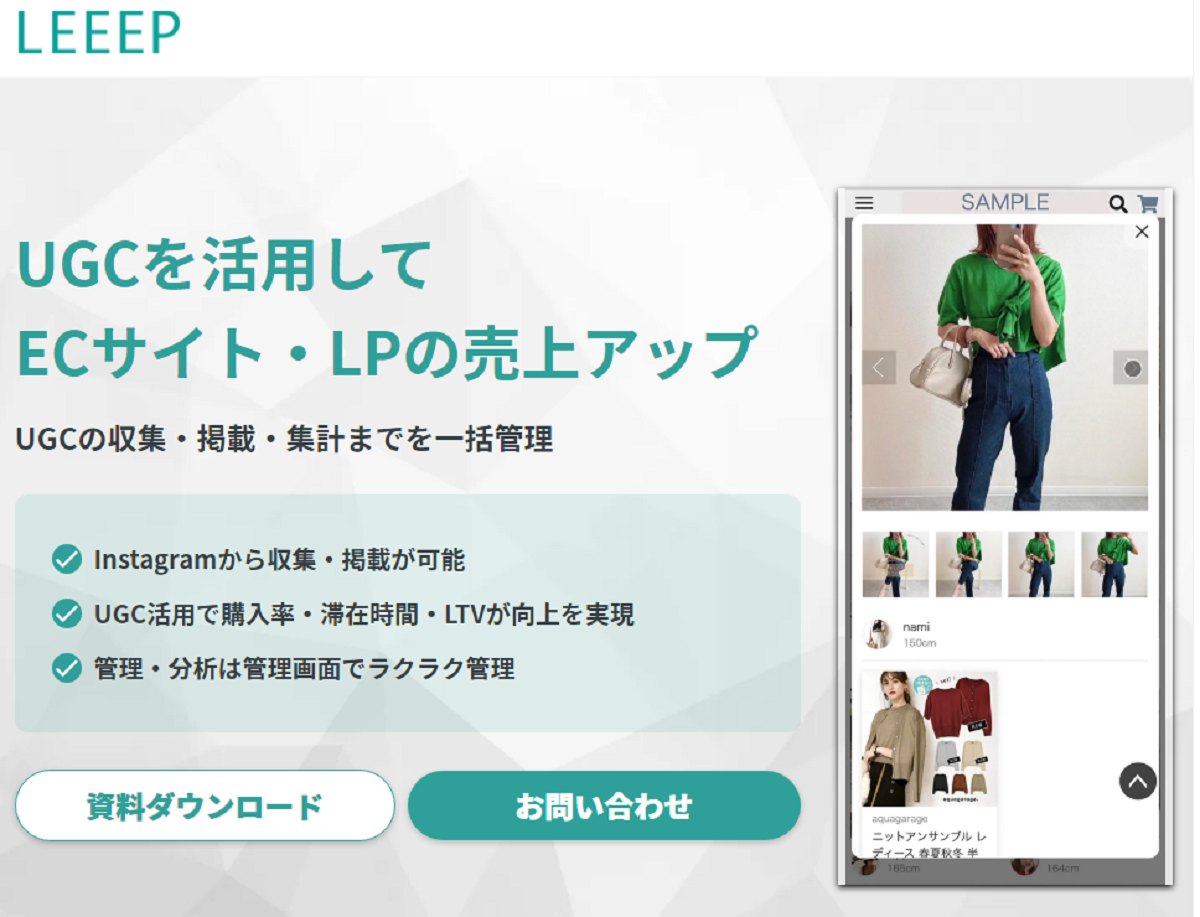 LEEEPの特徴