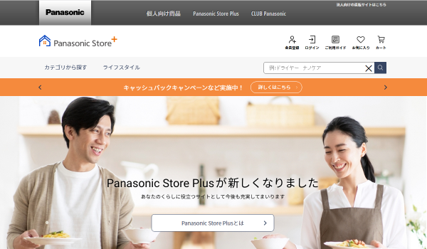 パナソニック公式ECサイトが「ZETA SEARCH」を導入