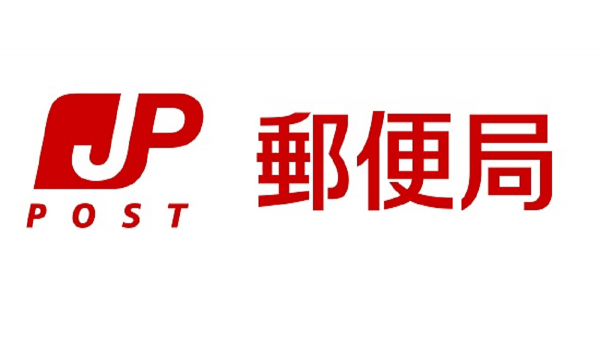 【日本郵便】国際郵便料金の一部改定について公表