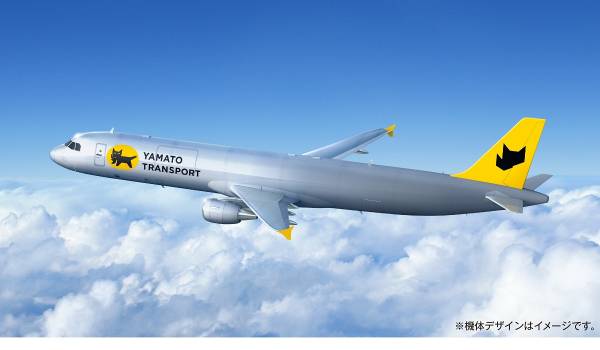 【ヤマト×JAL】国内長距離輸送のため貨物専用機の運行開始へ