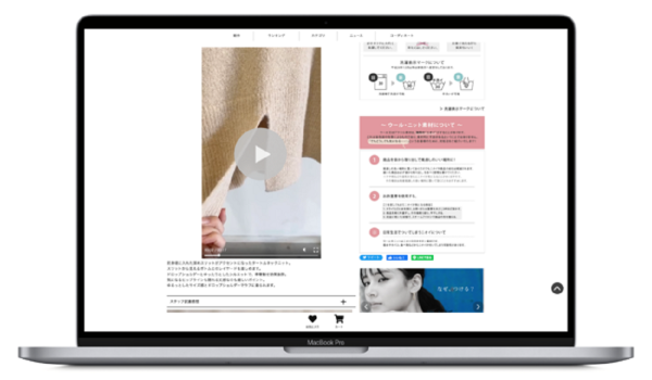 購入者の50%が動画を視聴　EC顧客体験向上『LEEEP』に動画掲載機能を追加