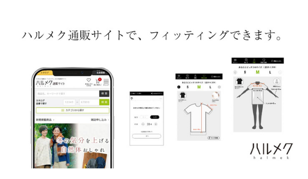 ハルメク通販サイトがサイズレコメンドサービス「unisize」を導入、50代以上の女性のフィッティングの悩みを解決