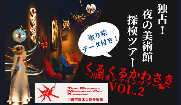 HISがオンライン体験ツアー決済にネットプロテクションズ『あと値決め』を導入