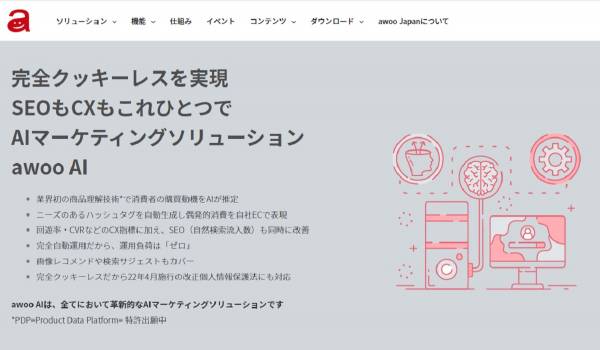 商品との出会いを創出するawoo AI、スタージョイナスのFIGUREとUNDEFEATEDの公式ECサイトに導入決定