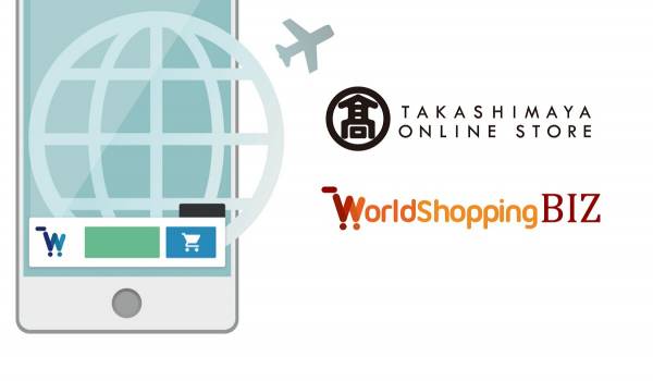 高島屋公式ECサイトが『WorldShopping BIZ』を採用