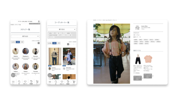 子供服専門店「FITH」がStaff Techサービスを導入。店舗スタッフのEC売上貢献可視化を目指す