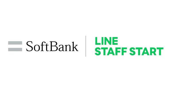 【LINE×STAFF START】バニッシュ・スタンダードがソフトバンクと顧客提案に関するパートナー契約を締結　