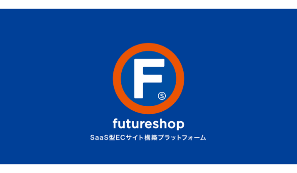 「futureshop」、総合ウェブ接客プラットフォーム「MATTRZ CX」との連携を開始