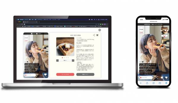 ライコマがショップサーブとのカート連携を開始　ライブコマースからのシームレスな商品購入が可能に
