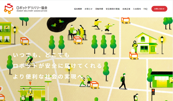 2022年は「ロボットデリバリー元年」　楽天・日本郵便・本田技研・パナソニック・川崎重工などがロボットデリバリー協会を発足