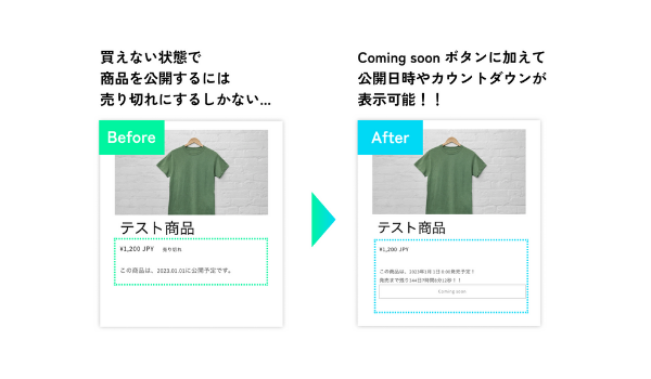 Shopifyで発売予告機能を実現する日本製アプリがリリース