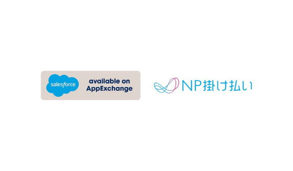 「NP掛け払い for Salesforce」の提供を開始、商談から決済までの情報管理を一元化