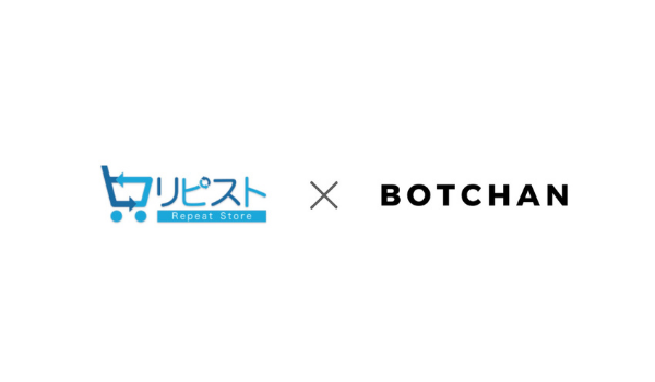 BXプラットフォーム「BOTCHAN」が定期通販カート「リピスト」と連携、決済チャット導入や運用を2社でサポート