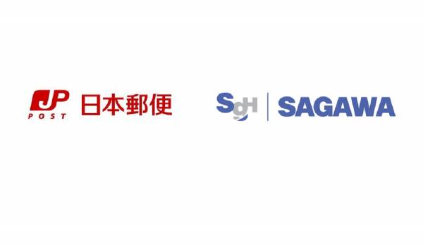 日本郵便と佐川急便の協業体制がさらに進化