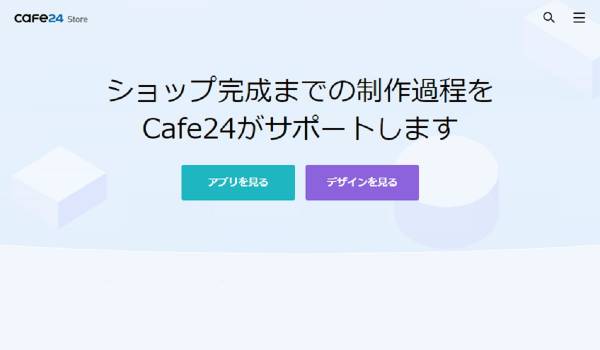 越境ECプラットフォーム『Cafe24』がAmazon Payと連携開始