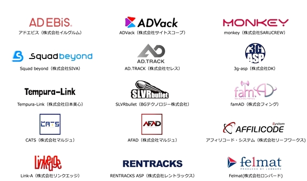ASP・効果計測ツールとのポストバック連携を強化