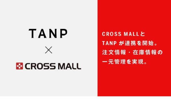 CROSS MALLがギフトECモールTANPと連携 業務効率化と販路開拓を支援