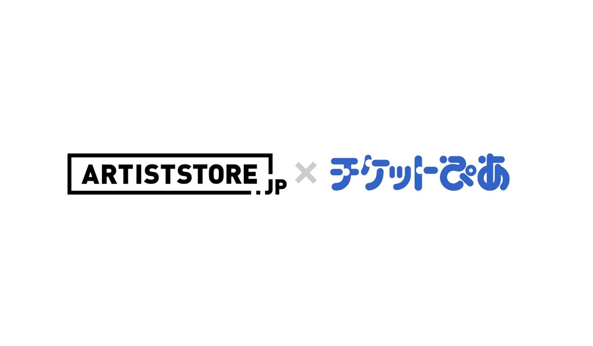 アーティスト グッズ 販売 会社 販売