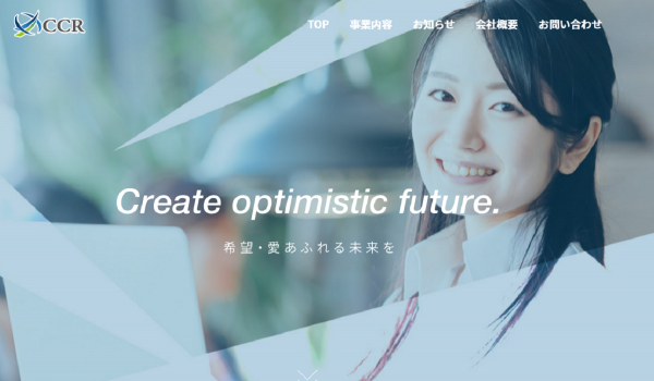コロナ禍でECショップ開設の相談が急増　CCRが顧客事業者のヒアリング結果を公表