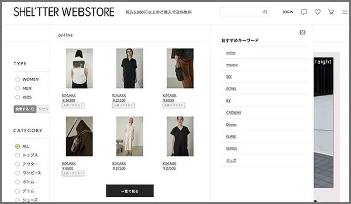 検索機能でEC全体のCX向上を図る