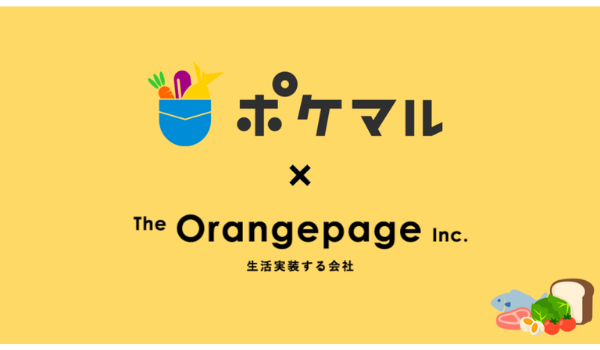 ポケットマルシェとオレンジページが、直販を行う生産者に「レシピカード作成サービス」を提供開始