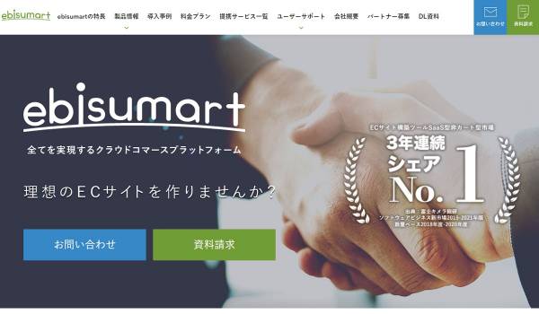 エビスマートがAmazonアレクサからの注文に対応