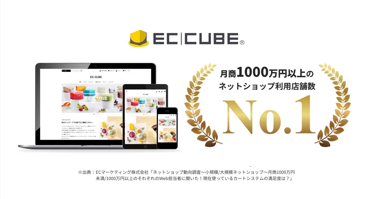 Ec Cubeが楽天カード オンライン決済サービス を標準搭載 決済の面でもさらに進化 Ecのミカタのニュース記事です