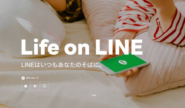 LINE広告、新たにホームタブでの広告配信を開始　幅広いユーザーへのリーチを実現