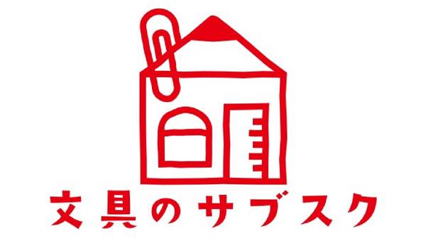 【文具のサブスク】1周年を記念して届け箱をリニューアル