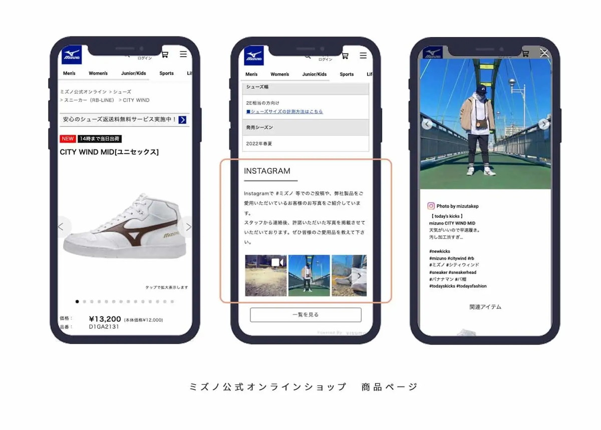インスタ投稿を活用したコンテンツをリリース