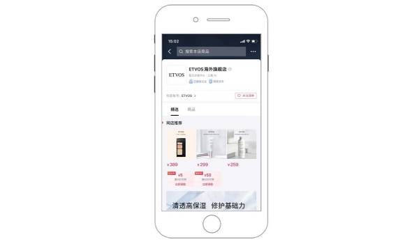 エトヴォス、中国版Tiktok「抖音(Douyin)」へ越境EC旗艦店を初出店