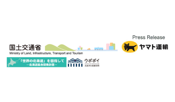 【ヤマト運輸】道北の「道の駅」を活用した中継輸送実証実験で、労働環境改善や環境負荷軽減を確認
