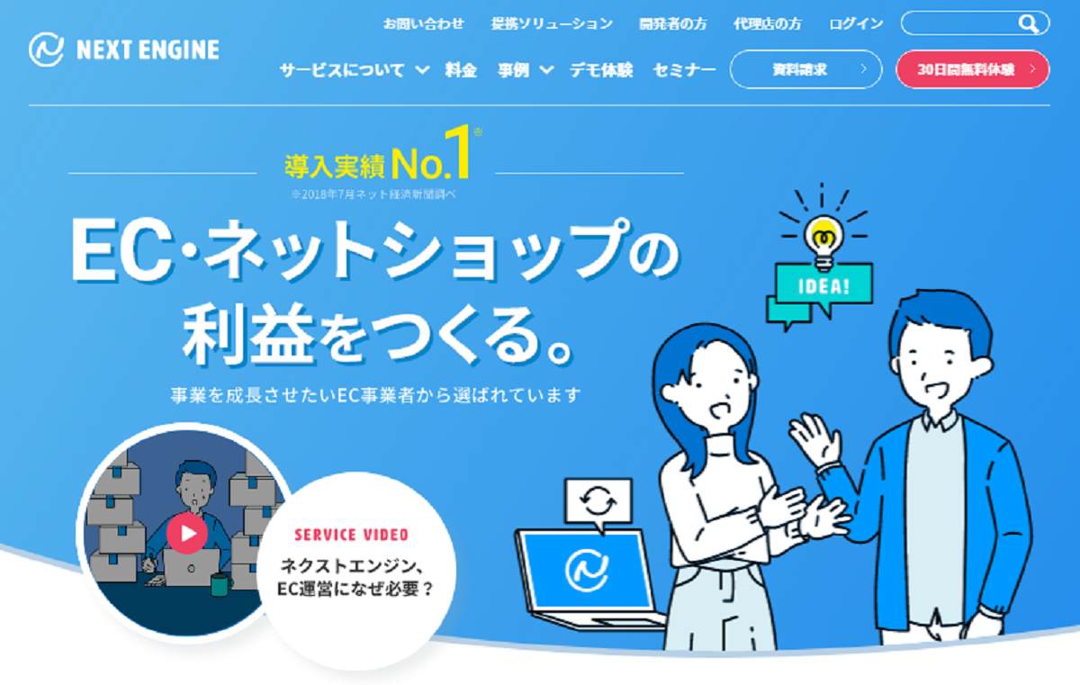 連携概要