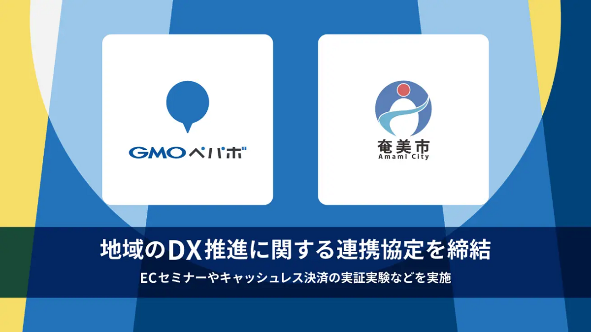 協定における取り組み（予定）
