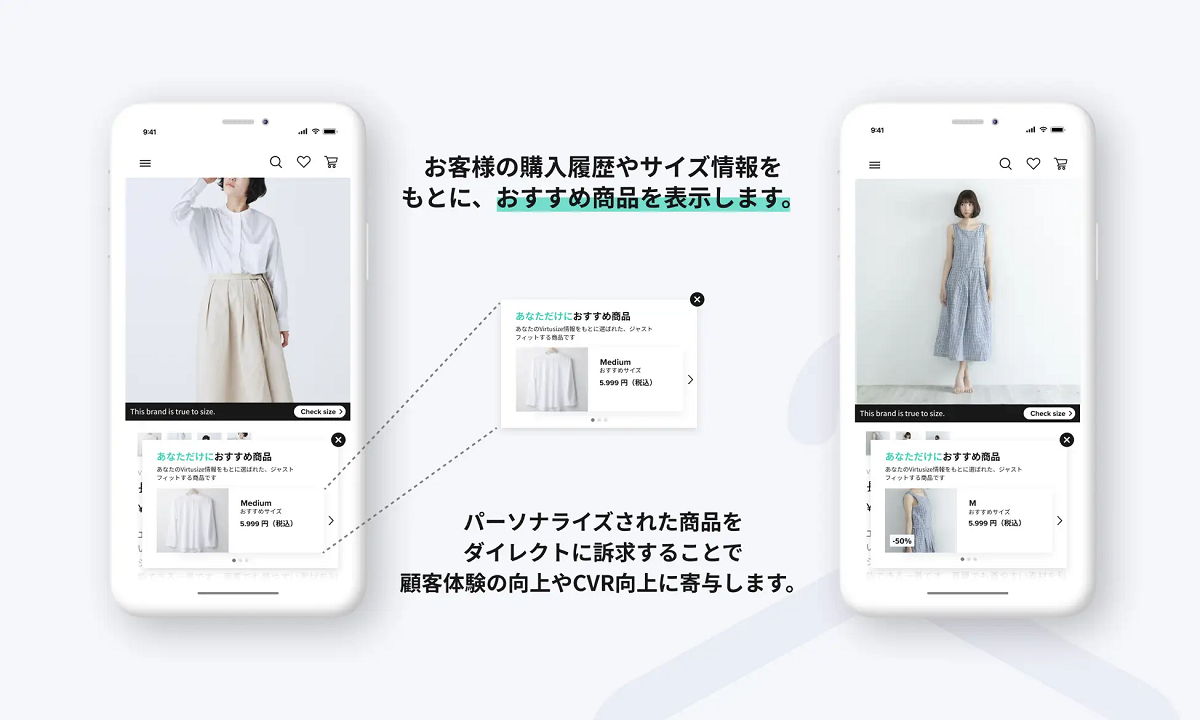 身体情報に合うアイテムをポップアップ