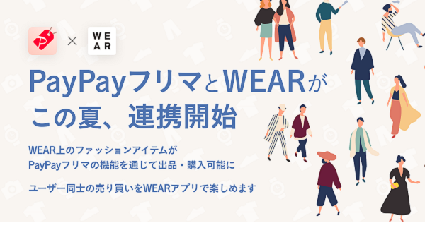 PayPayフリマがZOZOのWEARと今夏連携へ　WEAR上のファッションアイテムを手軽に出品・購入可能に