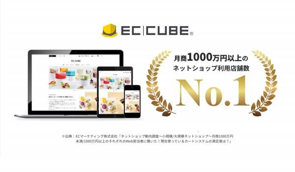 不正検知サービスASUKAをEC-CUBE利用者向けに特別プランで提供