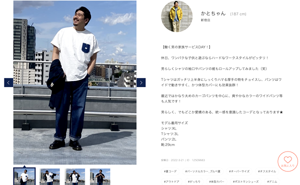 XS~10Lのサイズ展開を活かしたコーディネート