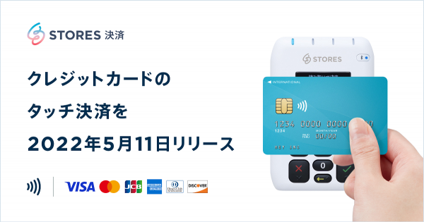 STORES カードリーダー 決済端末 初期化済み 動作確認済み STORES 決済がクレジットカードタッチ決済（NFC）に対応 店舗運営の