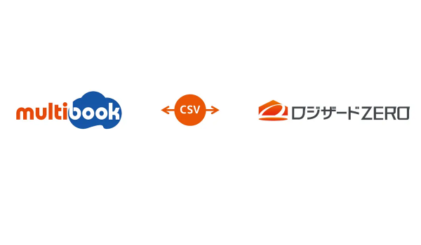 【ロジザードZERO】海外拠点向けERP『multibook』と連携開始　在庫のリアルタイム管理に対応