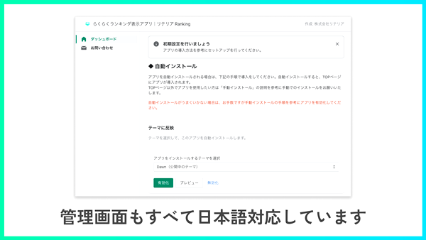 管理画面に日本語の使い方ガイドを掲載