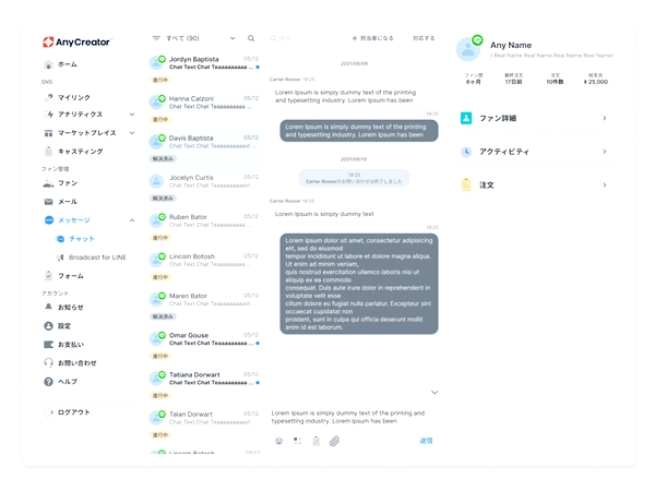 AnyCreatorが提供する4つの新機能