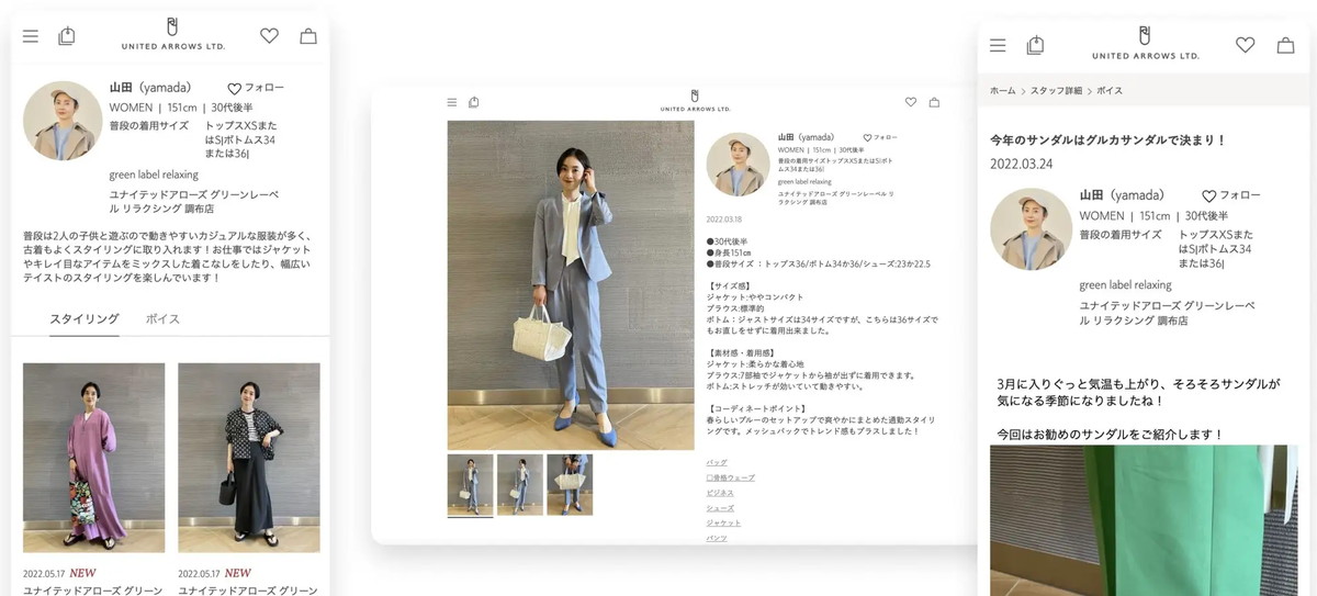 店舗スタッフの「接客販売力」を活用し、OMO推進