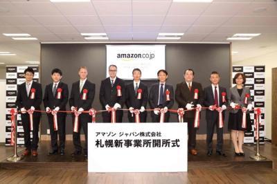 アマゾンが札幌事業所を移転 オープン記念に北海道フェアを開催 Ecのミカタ