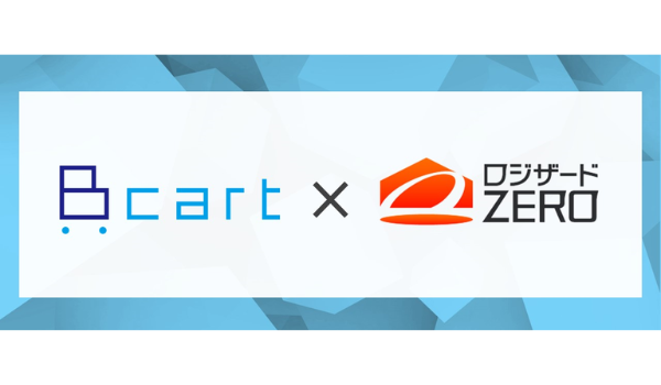 BtoBの受発注業務をEC化する「Bカート」、倉庫管理システム「ロジザードZERO」とAPI連携を開始