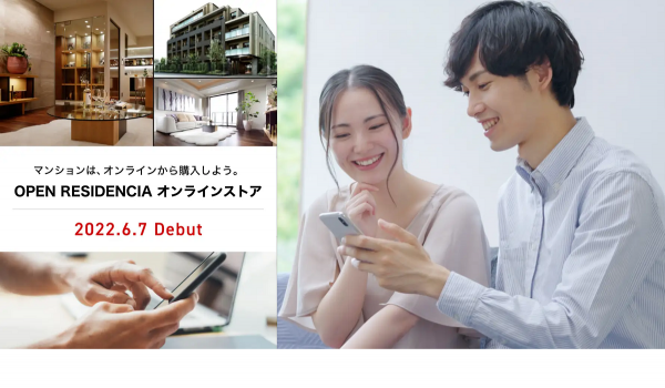 ついにマンションもEC完結で買える時代に　分譲マンションEC販売サービス【OPEN RESIDENCIAオンラインストア】がオープン
