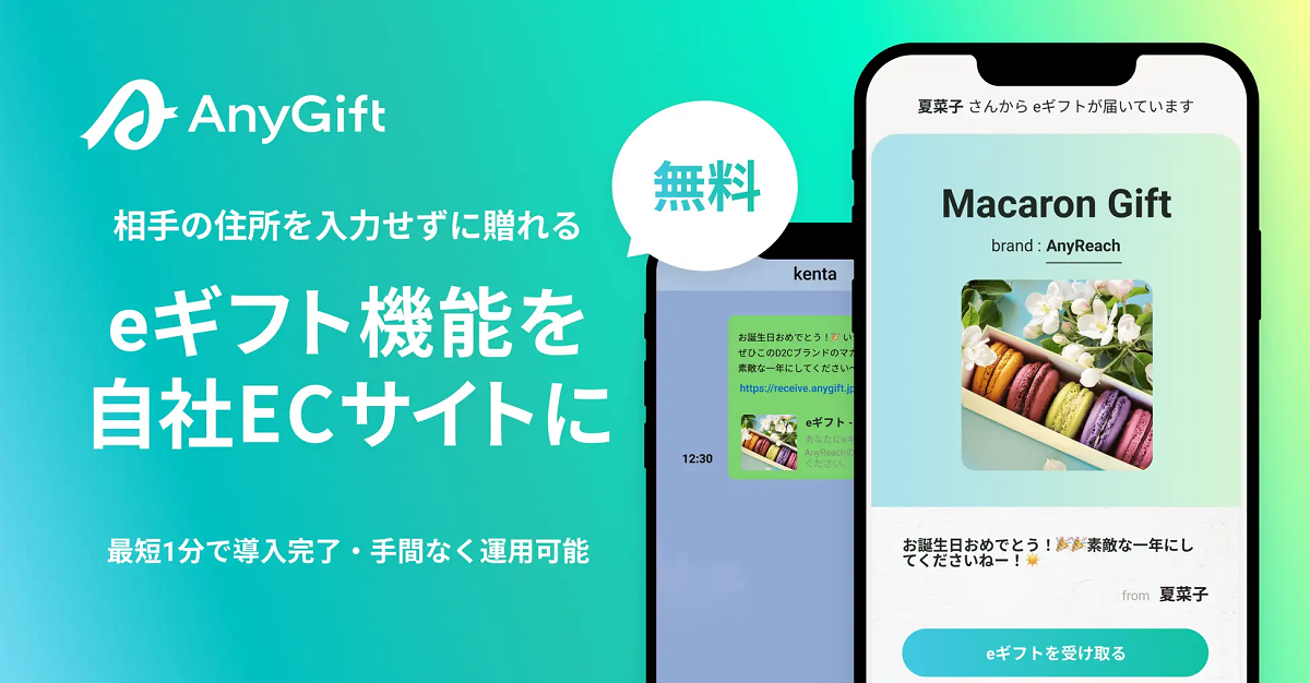 導入事業者の声